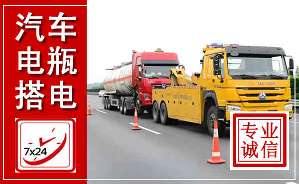 庆城吊车,汽车救援吊车电话