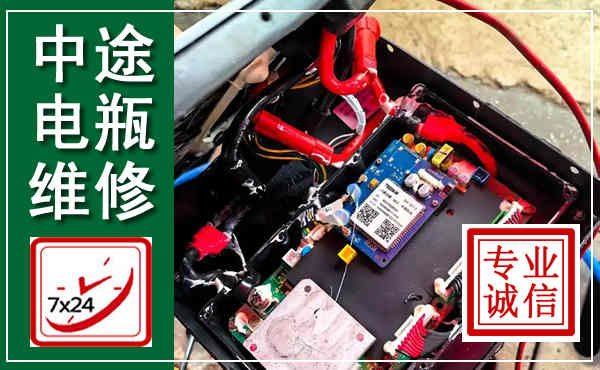 庆城汽车换电瓶,附近电瓶维修救援电话