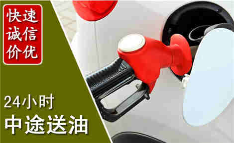 庆城中途送油场景与案例
