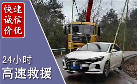 庆城高速公路救援场景与案例