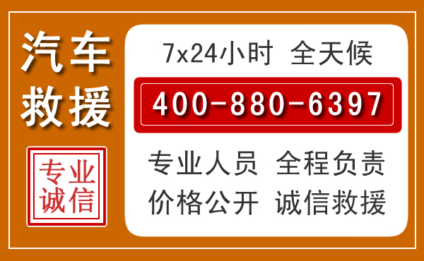 庆城夏季多雨季节,新能源汽车救援的五大注意事项
