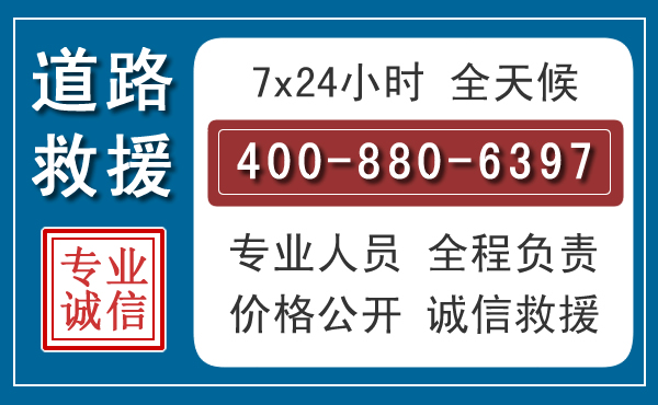 庆城汽车救援汽车救援 庆城汽车救援汽车救援
