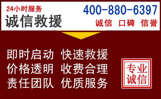 庆城汽车救援 庆城汽车救援