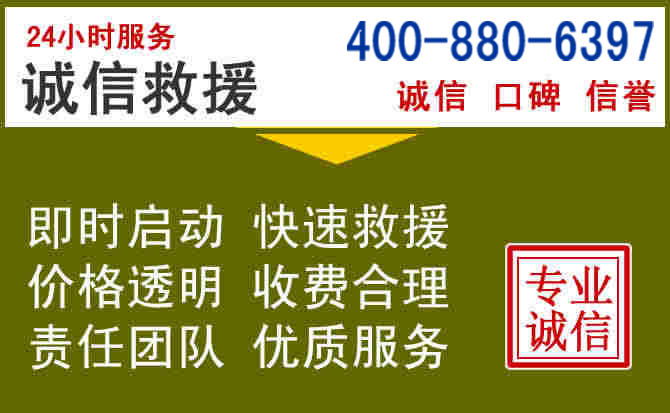 庆城汽车救援电话 庆城汽车救援电话