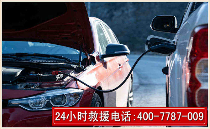 庆城汽车电瓶搭电救援电话